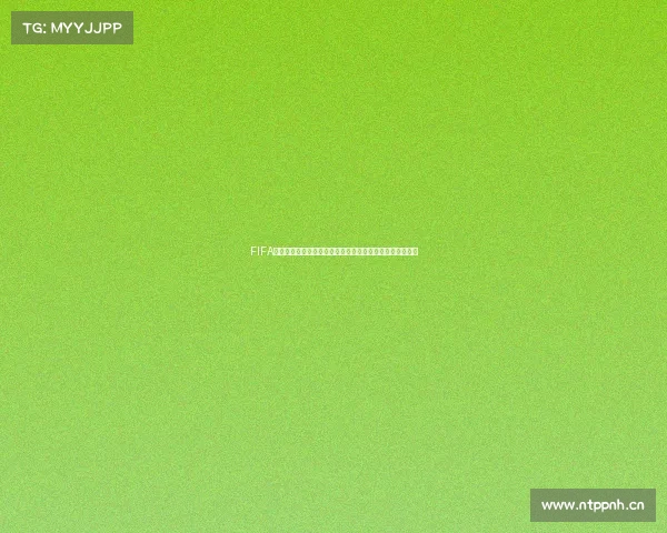 FIFA足球世界杯贴吧最新动态热点讨论全景解析与球迷互动聚焦